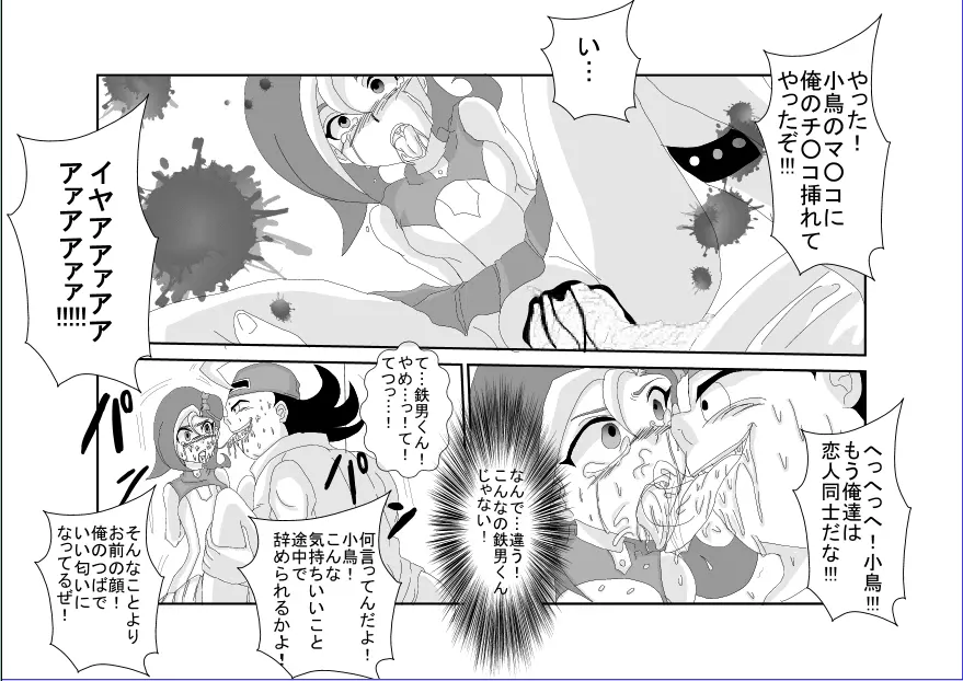 洗脳教育室~総集編Vol.01~ - page449