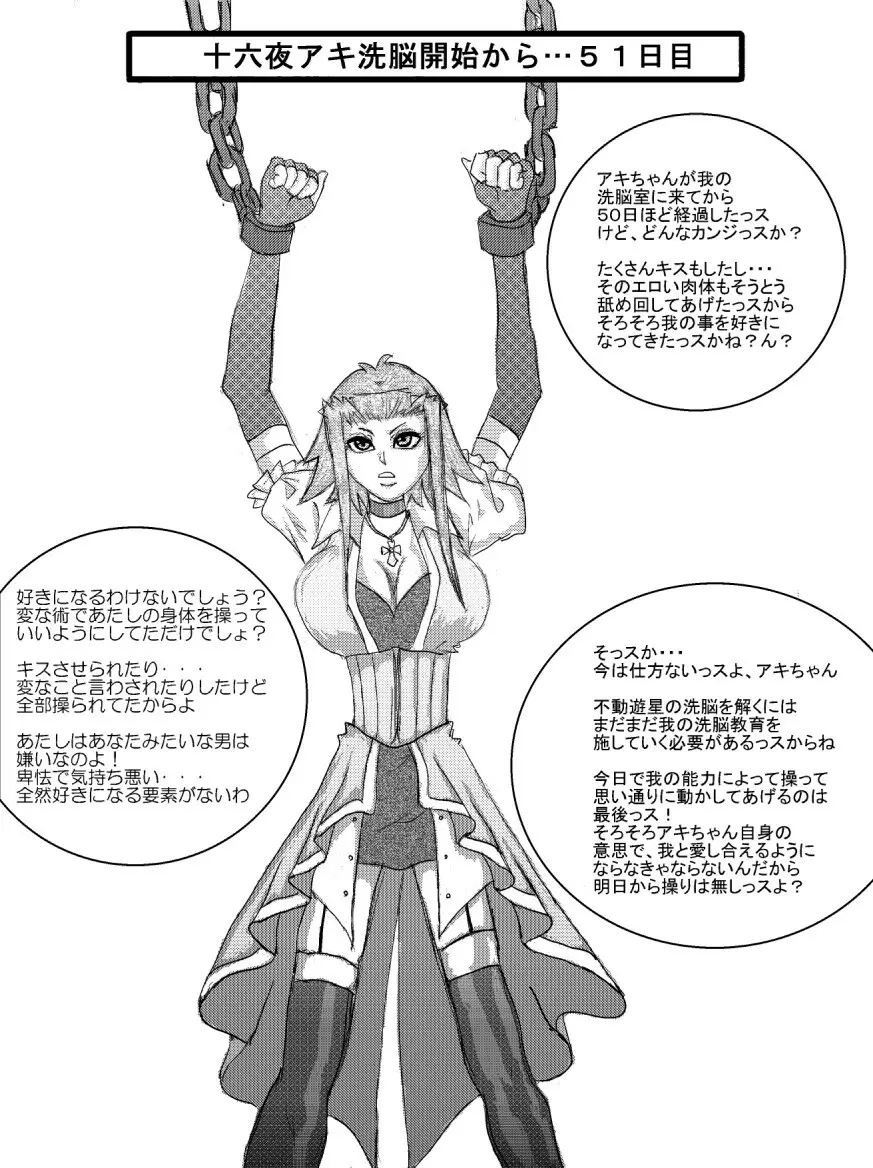 洗脳教育室~総集編Vol.01~ - page45