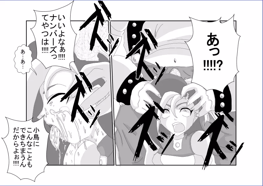 洗脳教育室~総集編Vol.01~ - page452