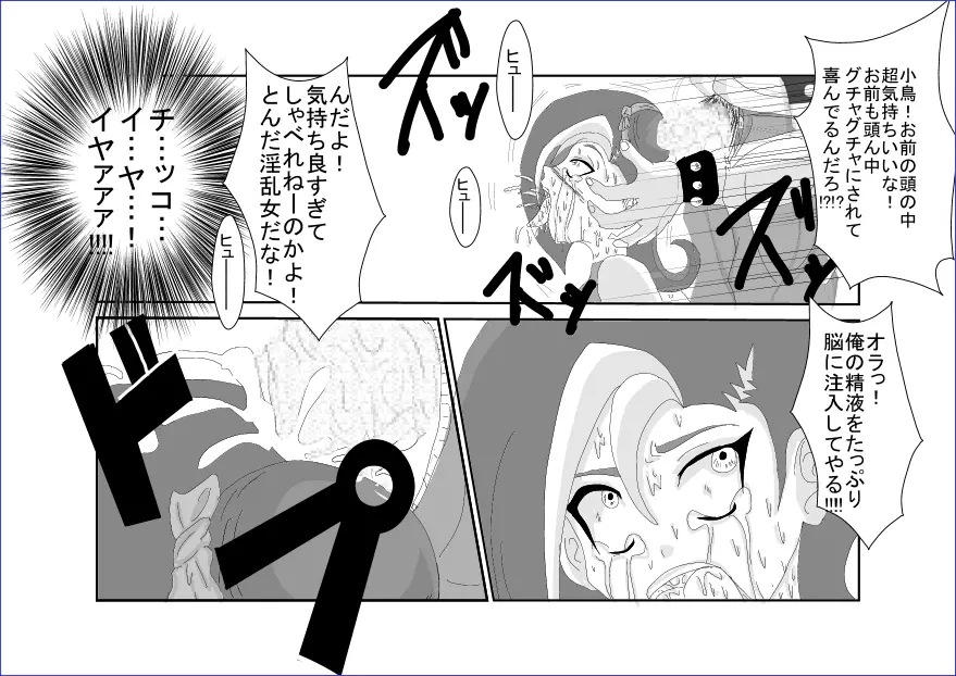 洗脳教育室~総集編Vol.01~ - page453