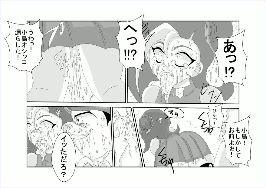 洗脳教育室~総集編Vol.01~ - page454