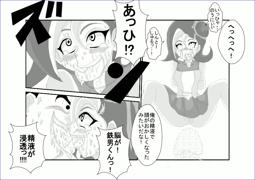 洗脳教育室~総集編Vol.01~ - page455