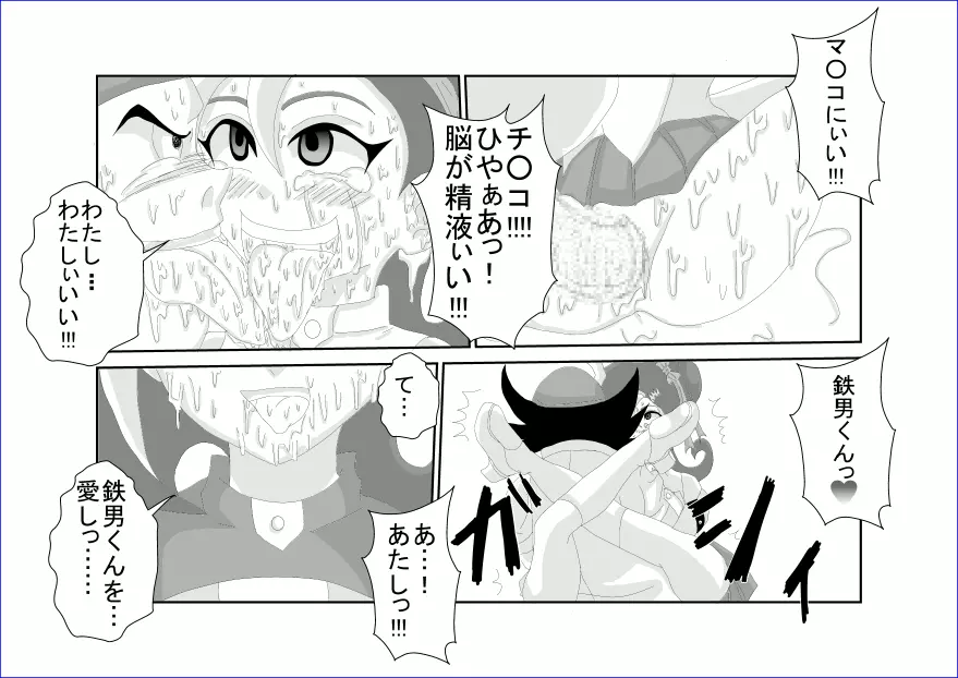 洗脳教育室~総集編Vol.01~ - page456