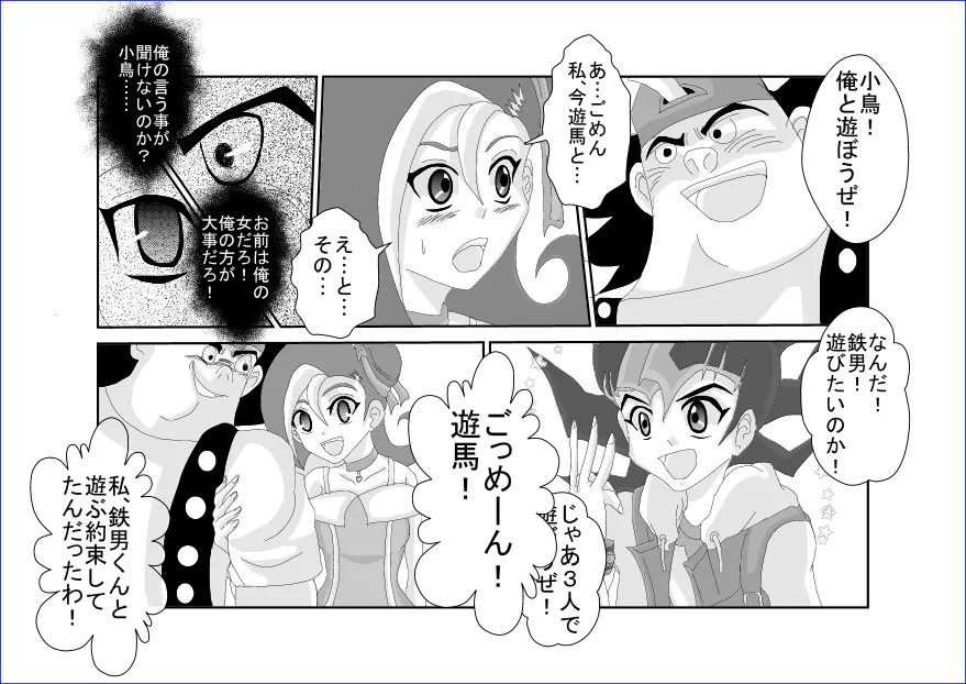 洗脳教育室~総集編Vol.01~ - page458