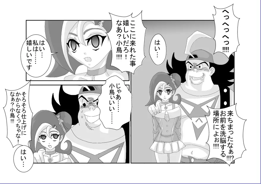 洗脳教育室~総集編Vol.01~ - page460