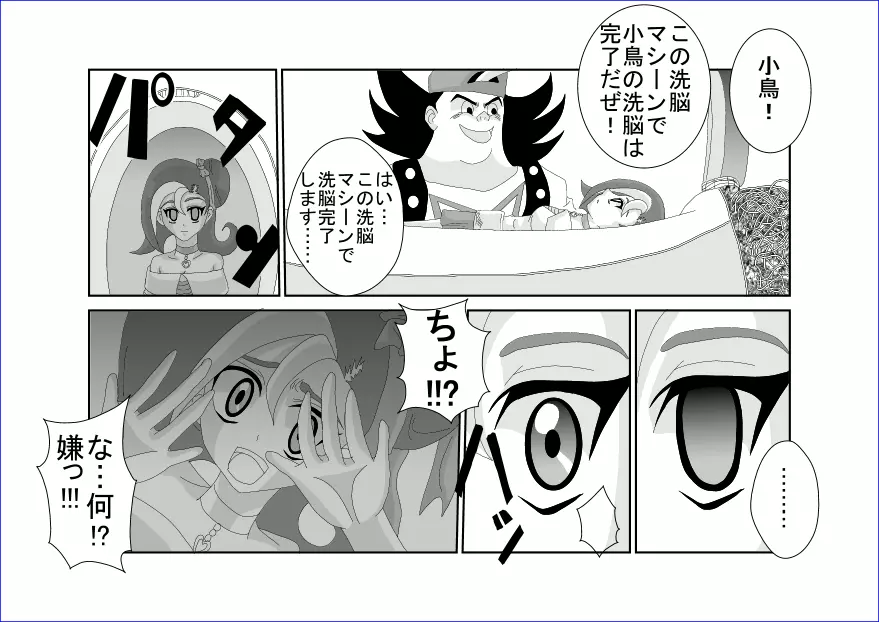 洗脳教育室~総集編Vol.01~ - page461