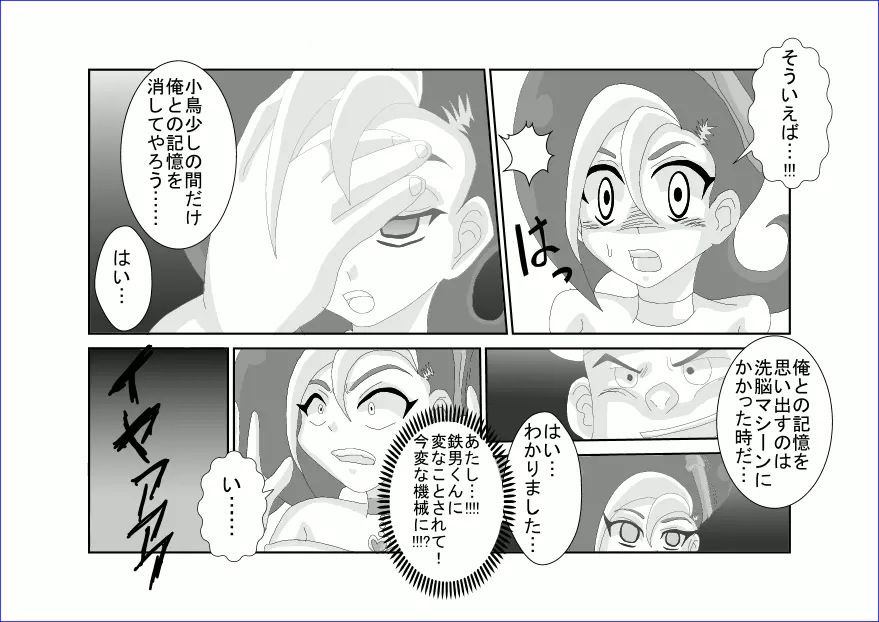 洗脳教育室~総集編Vol.01~ - page462