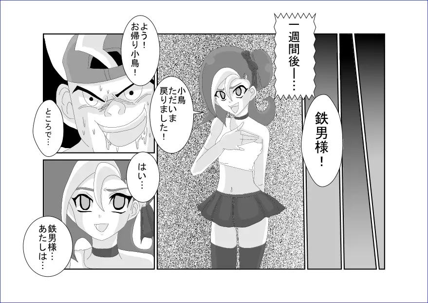 洗脳教育室~総集編Vol.01~ - page463