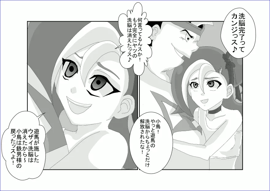 洗脳教育室~総集編Vol.01~ - page464