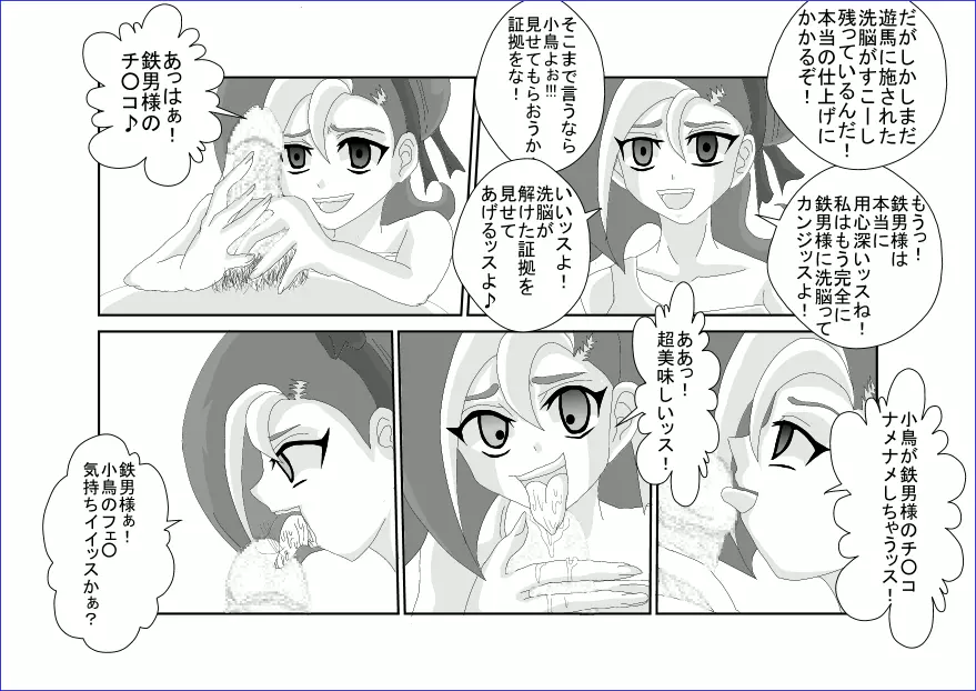 洗脳教育室~総集編Vol.01~ - page465
