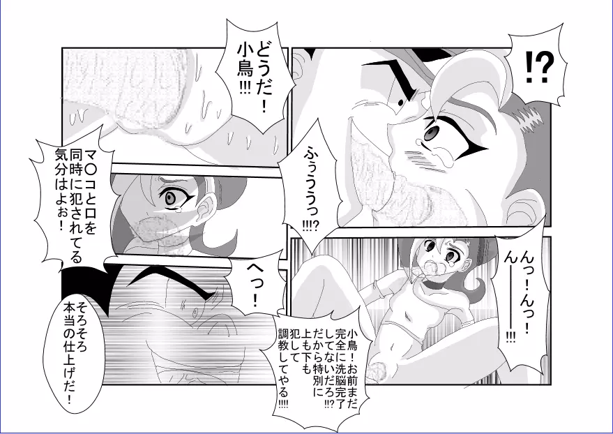 洗脳教育室~総集編Vol.01~ - page469