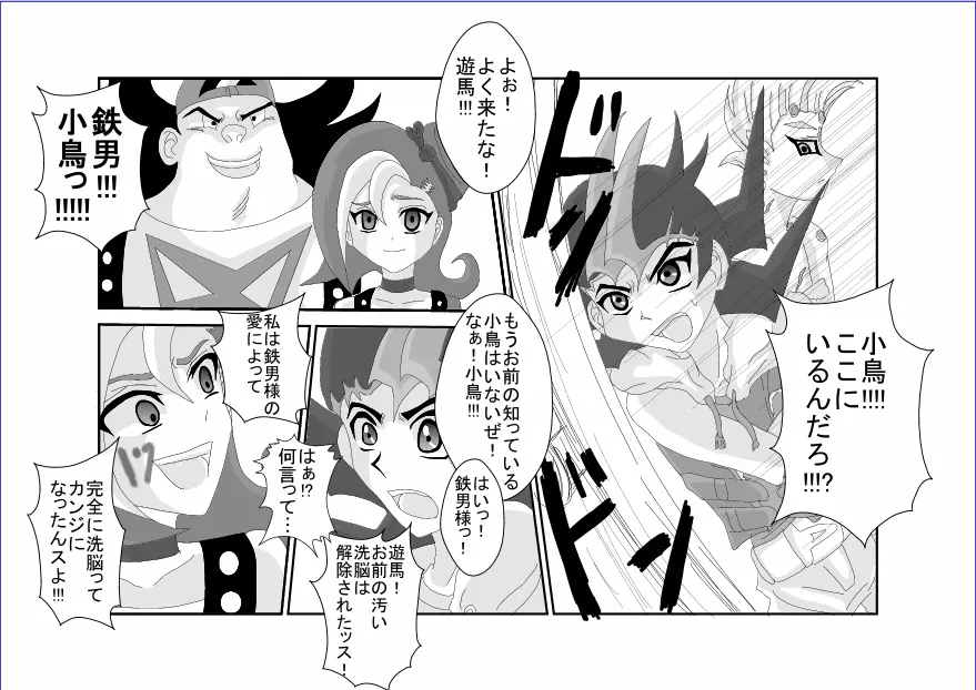 洗脳教育室~総集編Vol.01~ - page472
