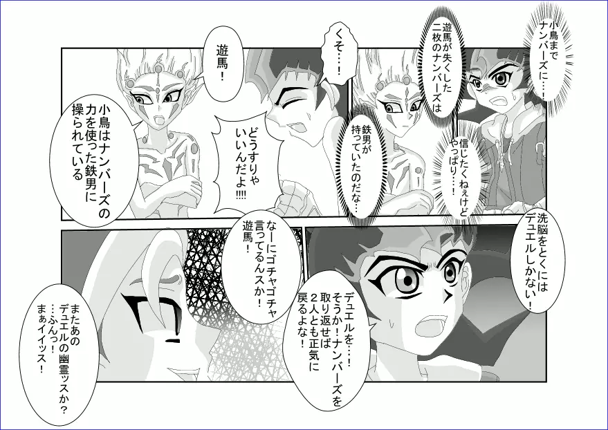 洗脳教育室~総集編Vol.01~ - page473