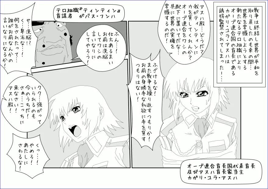洗脳教育室~総集編Vol.01~ - page476