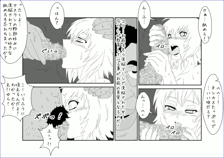 洗脳教育室~総集編Vol.01~ - page481