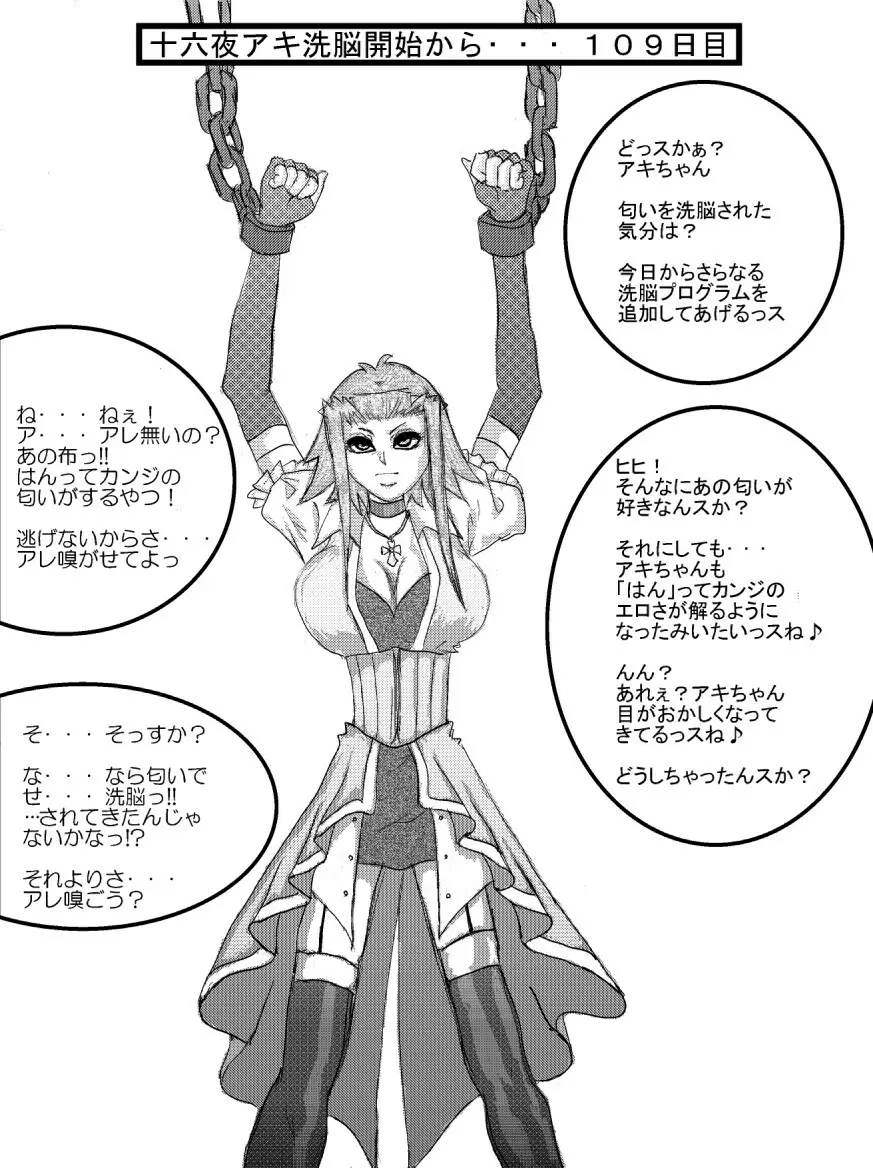 洗脳教育室~総集編Vol.01~ - page50