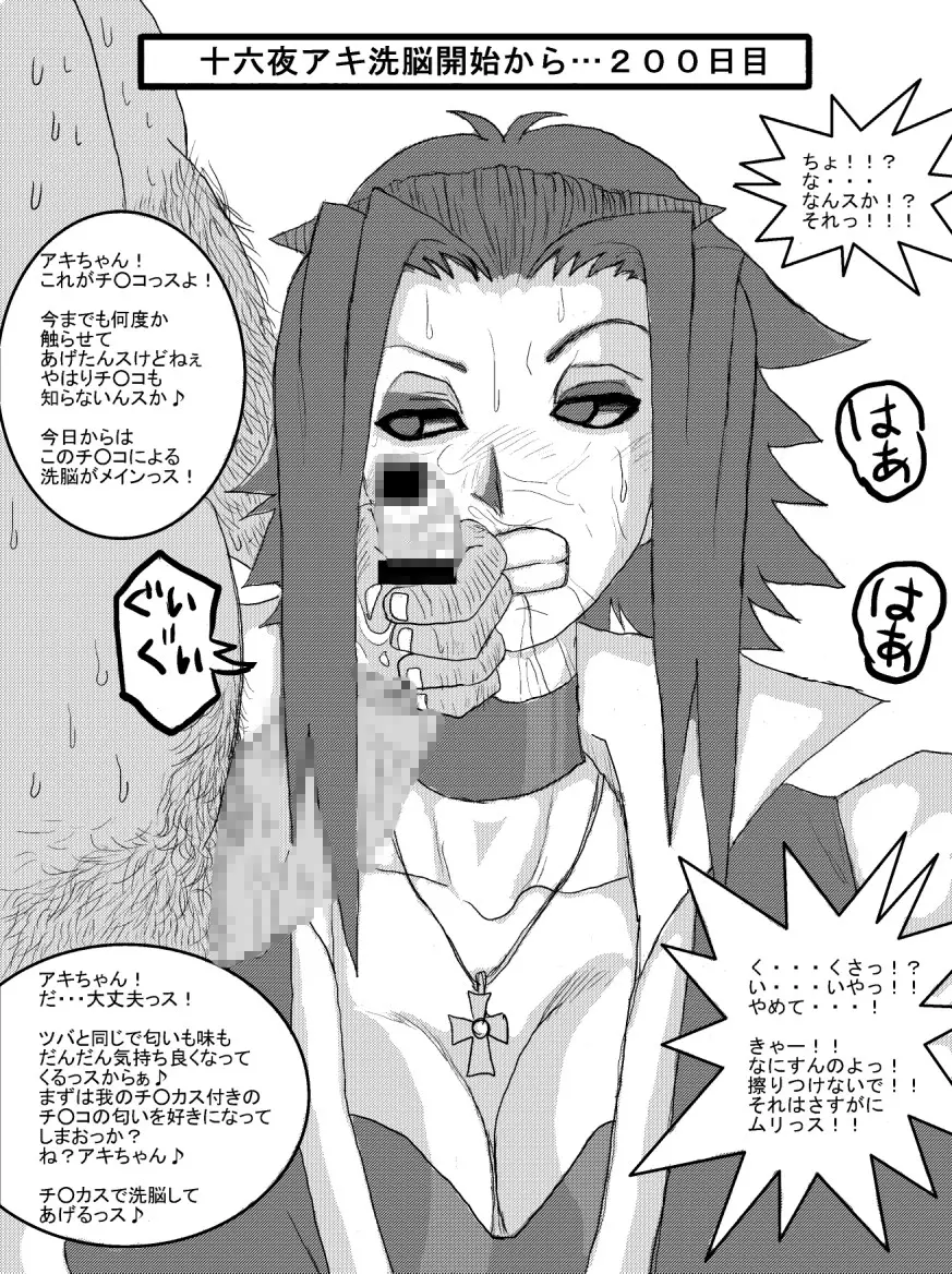 洗脳教育室~総集編Vol.01~ - page56