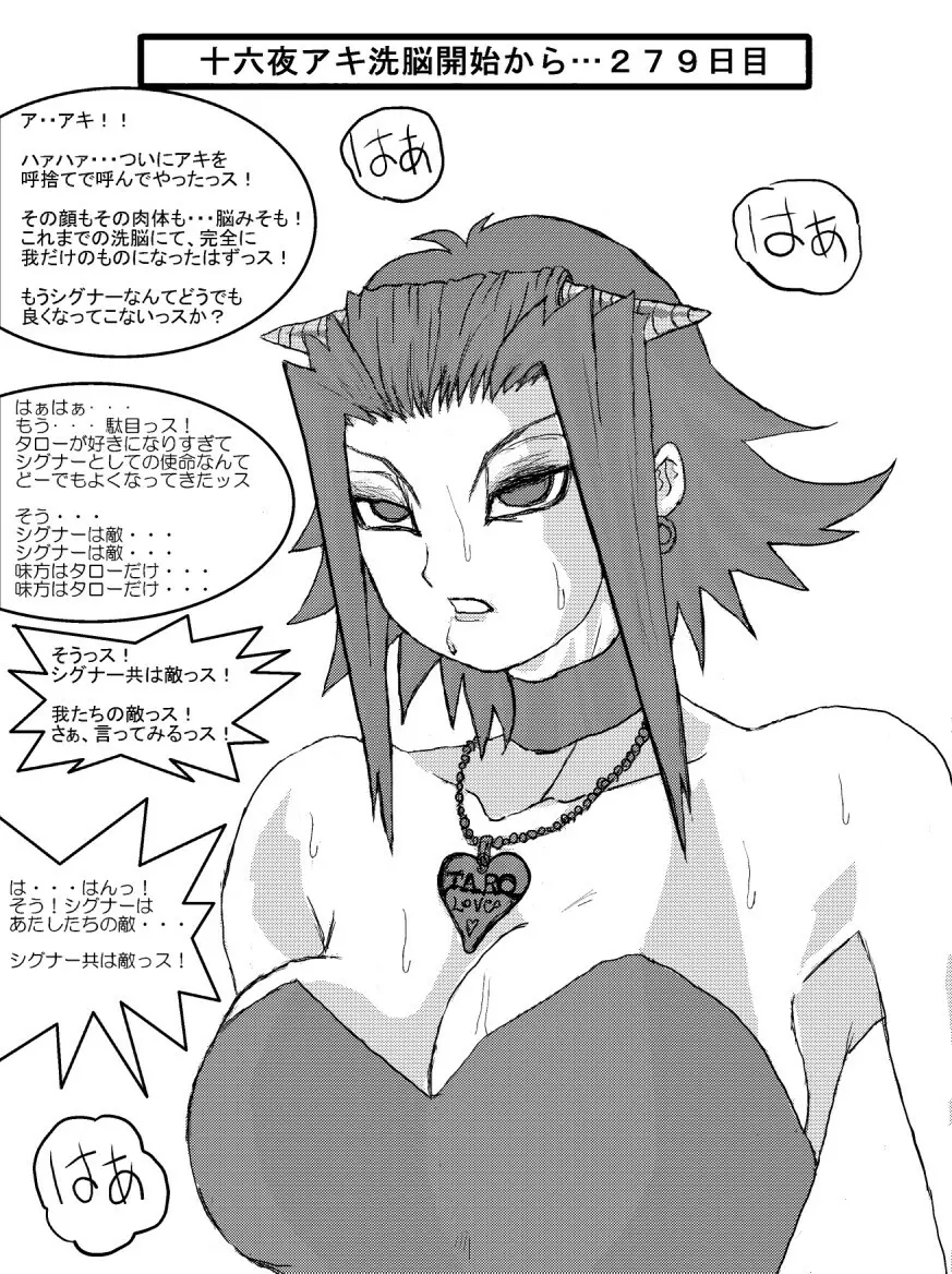 洗脳教育室~総集編Vol.01~ - page59