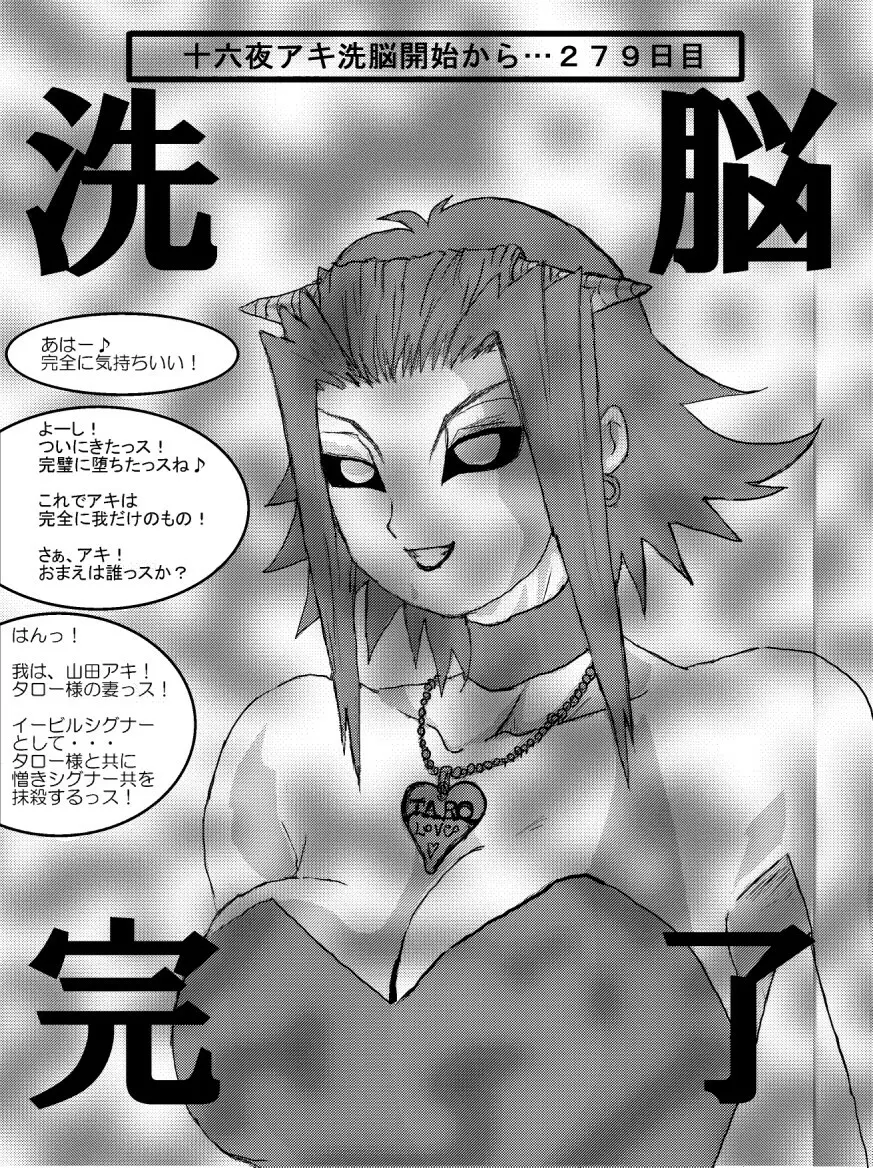 洗脳教育室~総集編Vol.01~ - page60