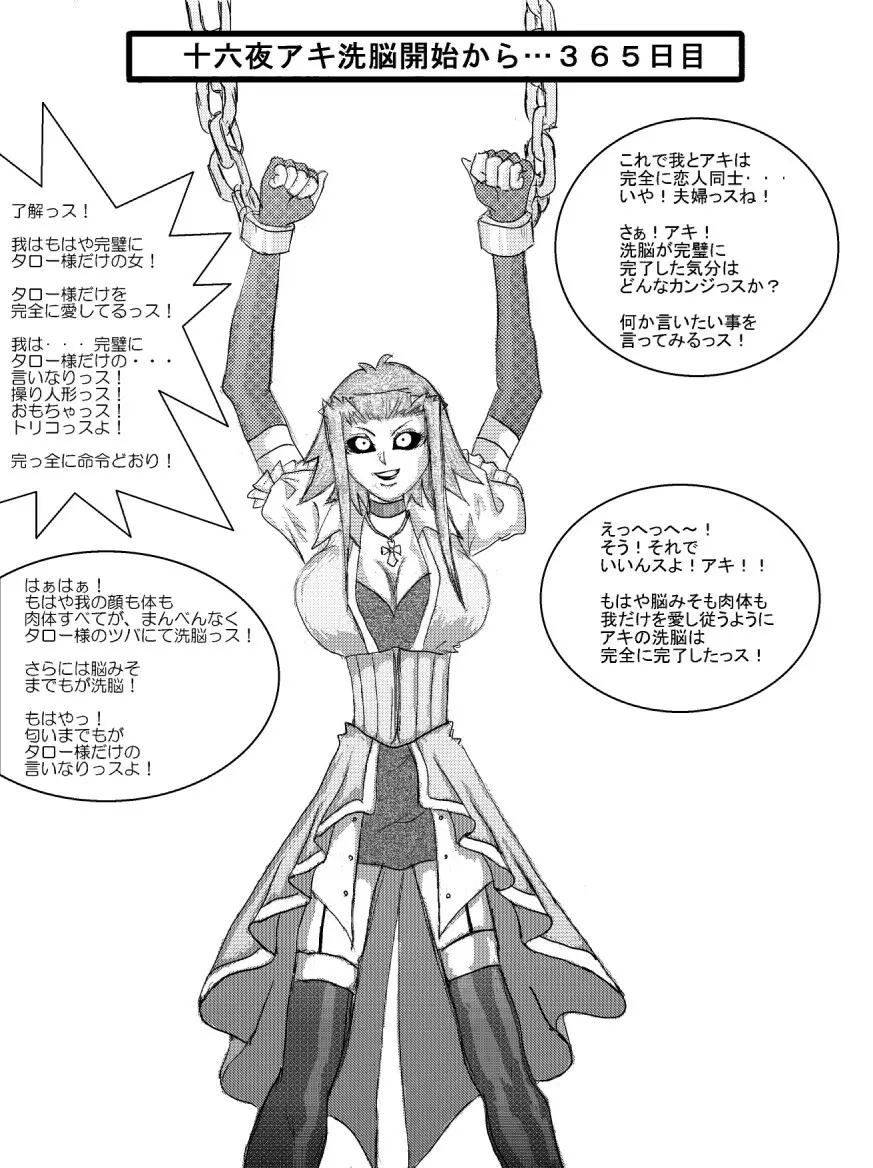 洗脳教育室~総集編Vol.01~ - page65