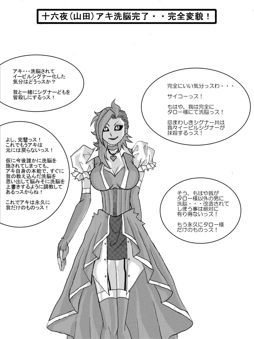 洗脳教育室~総集編Vol.01~ - page69