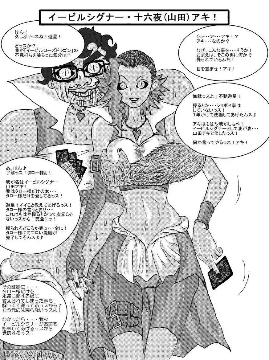 洗脳教育室~総集編Vol.01~ - page70