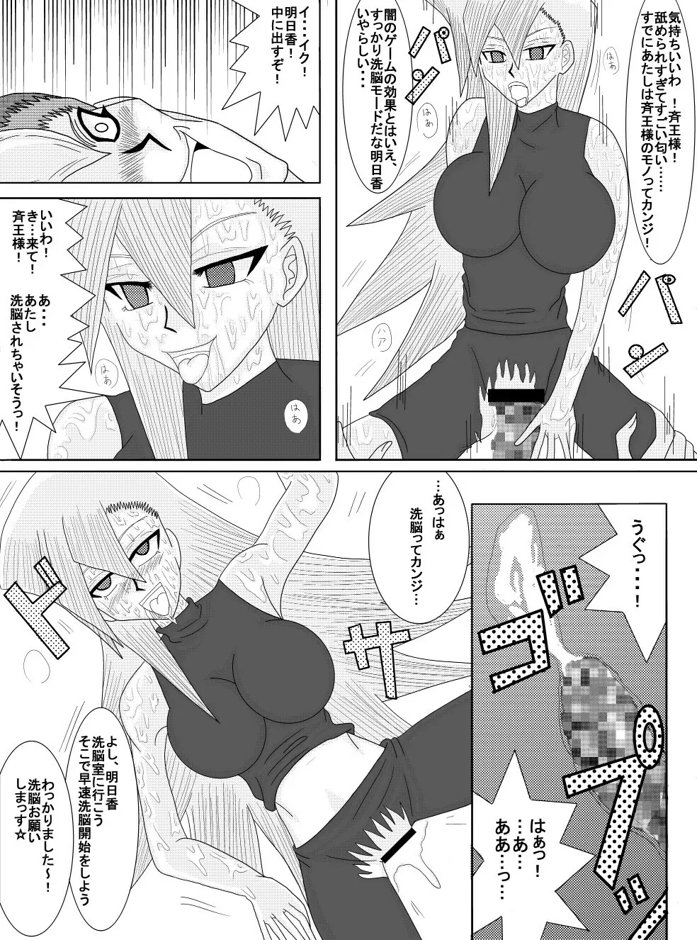 洗脳教育室~総集編Vol.01~ - page79