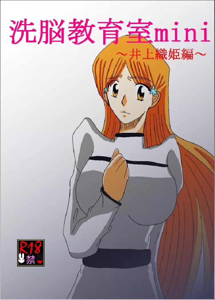 洗脳教育室~総集編Vol.01~ - page95