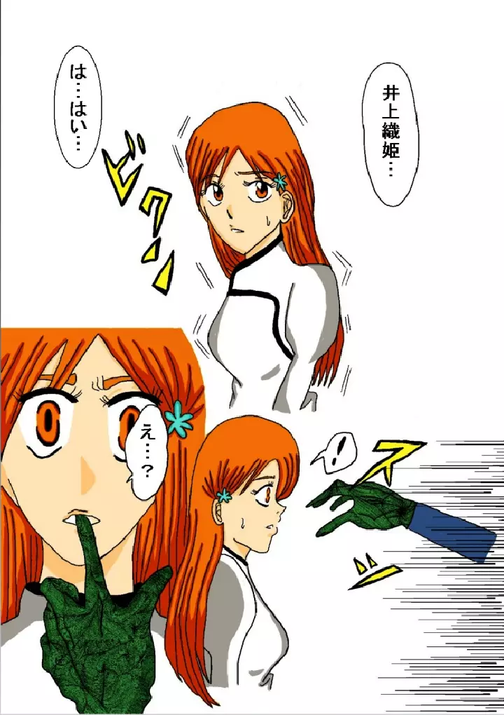 洗脳教育室~総集編Vol.01~ - page96