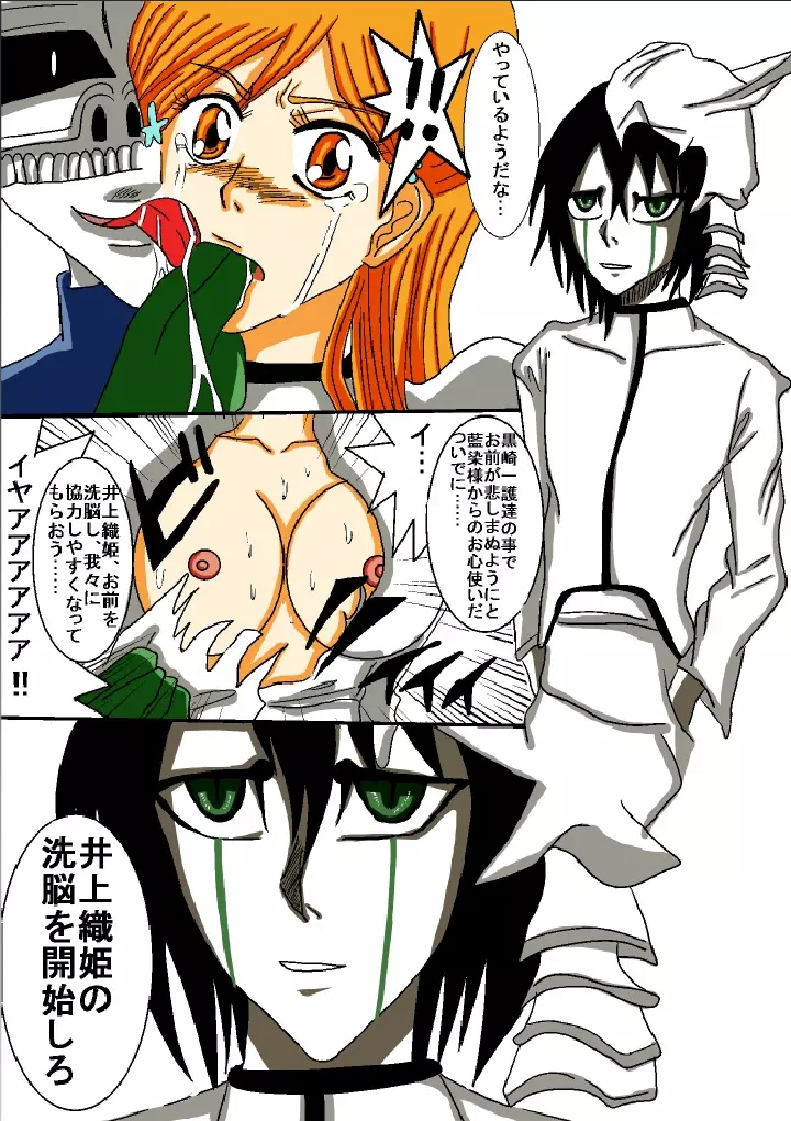 洗脳教育室~総集編Vol.01~ - page98