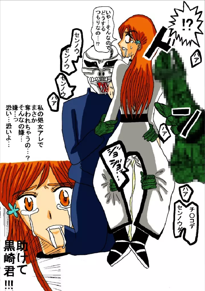 洗脳教育室~総集編Vol.01~ - page99