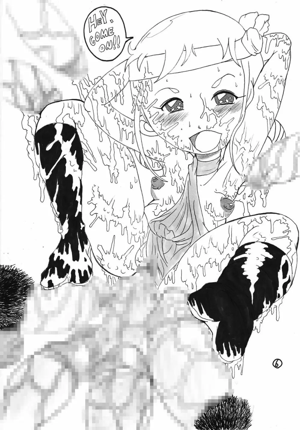 山笠っ子どれみ - page76