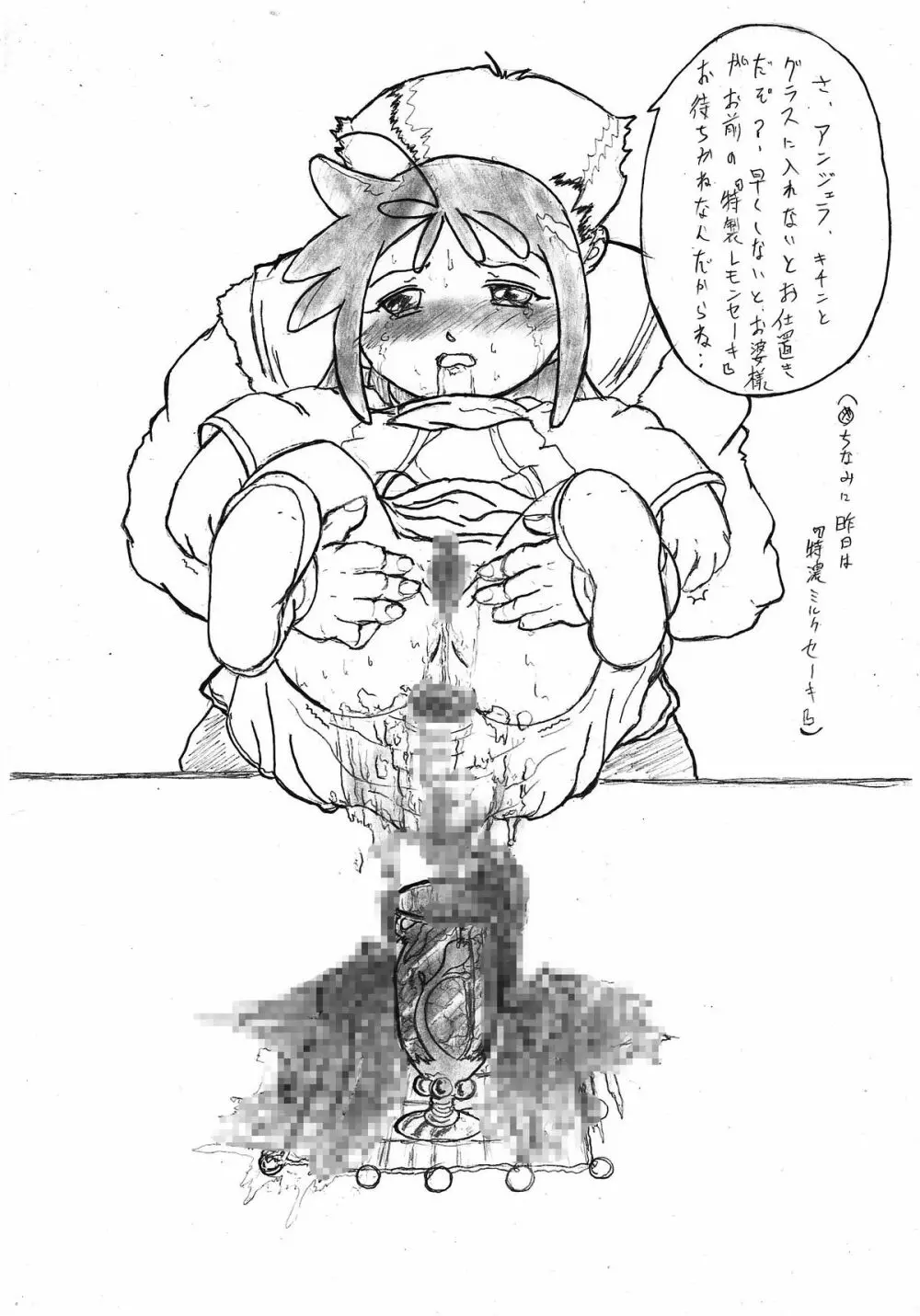 山笠っ子どれみ - page91
