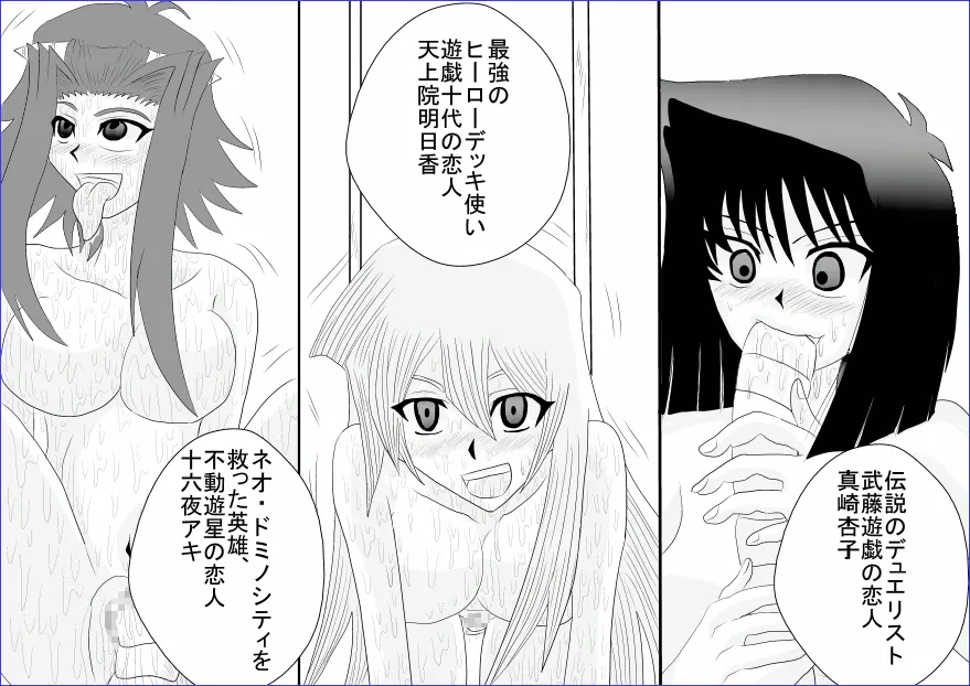 洗脳教育室～九☆九明里編～ - page9