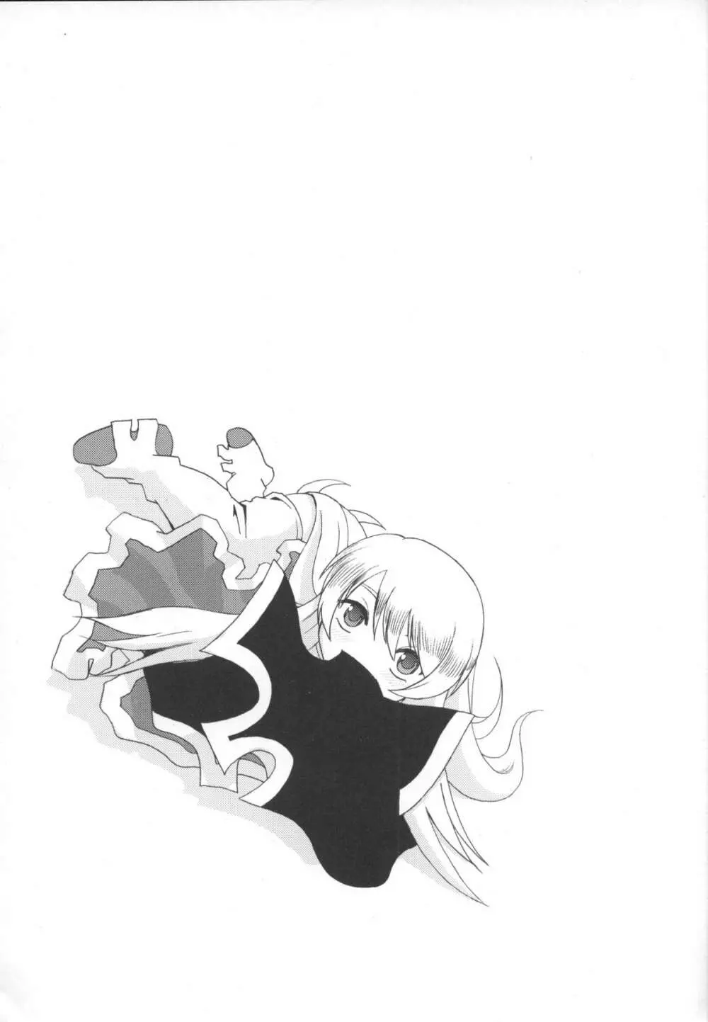 はるほん123 - page32