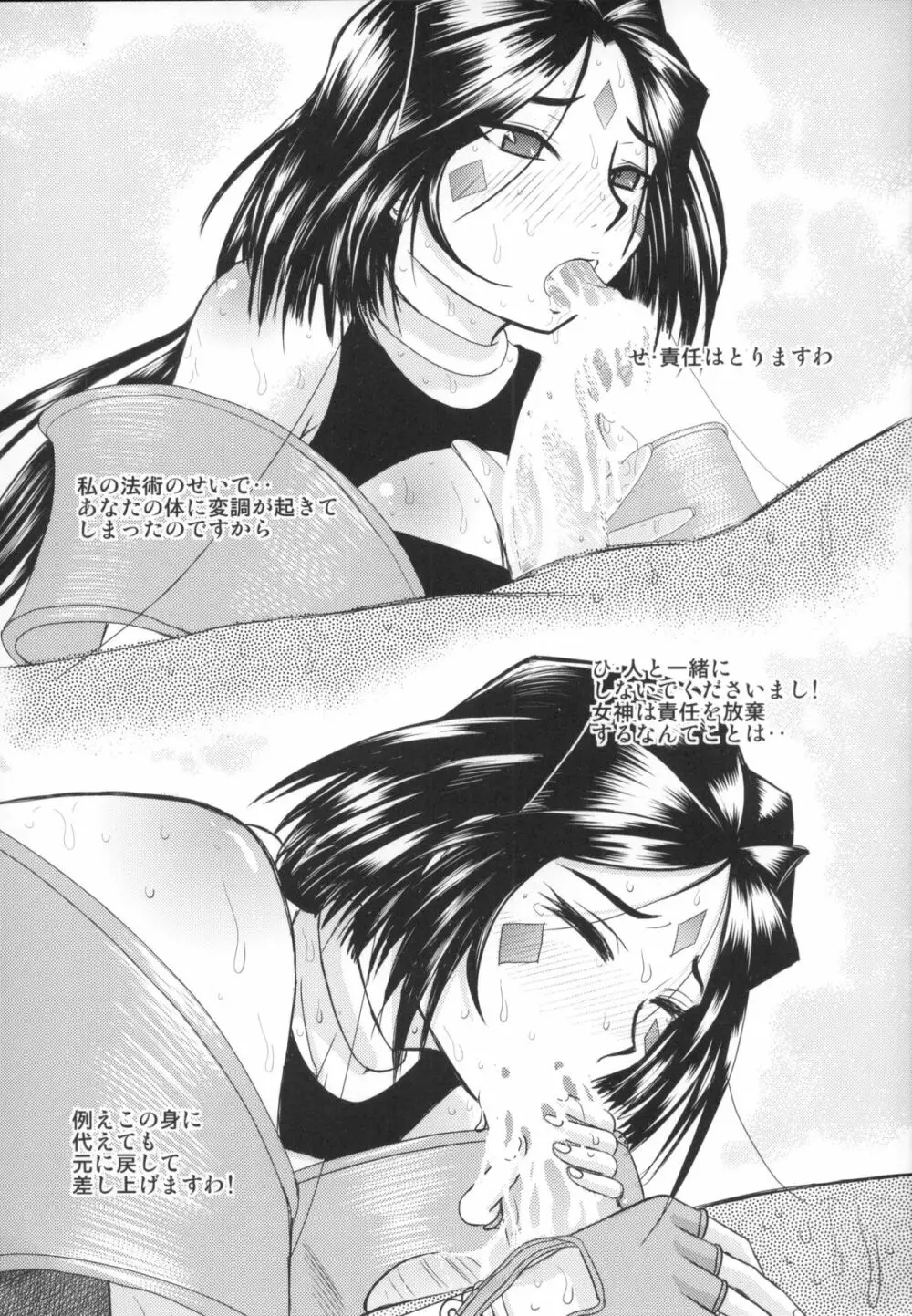 はるほん123 - page54