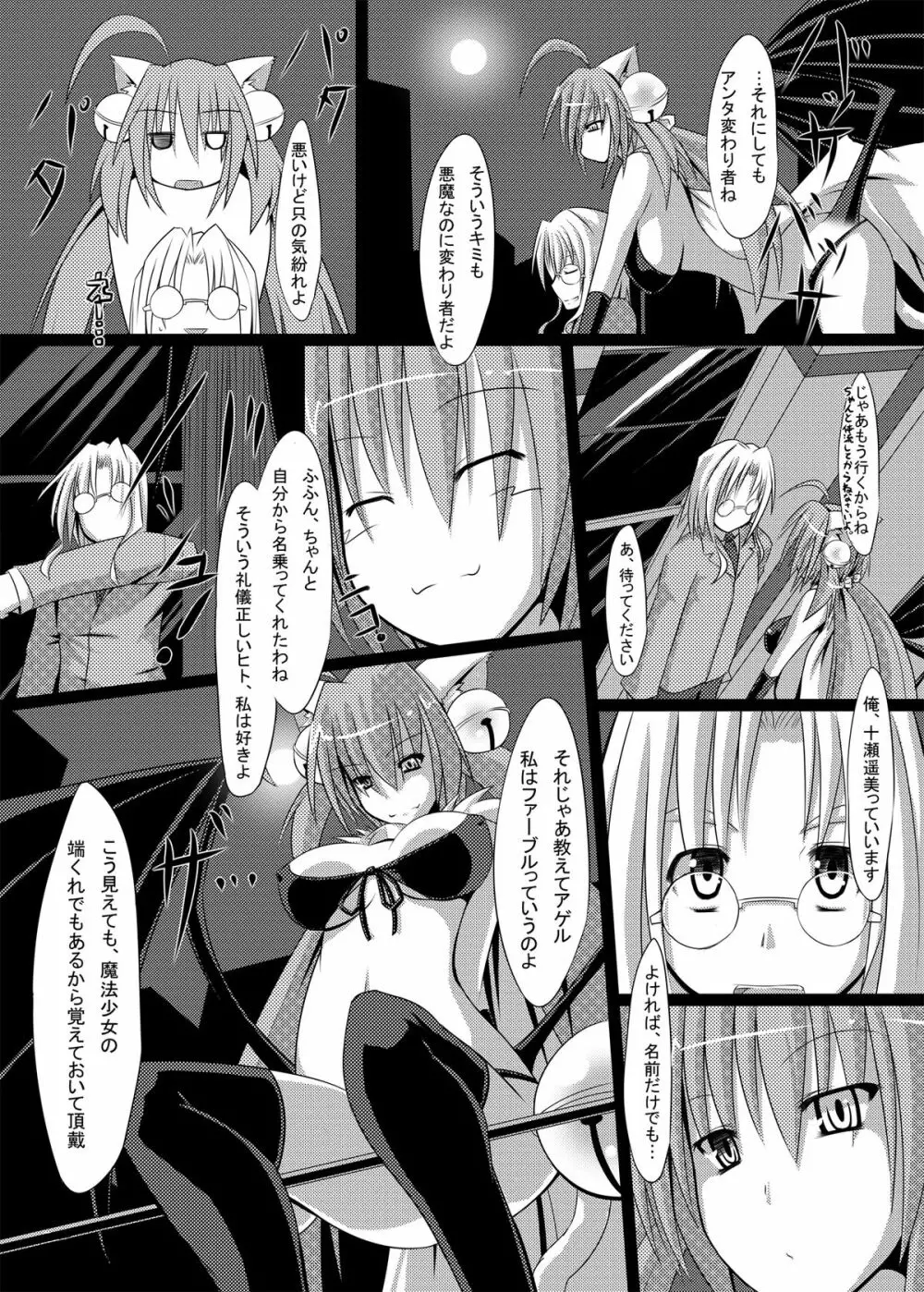 Yang Nurunuru Favor - page9