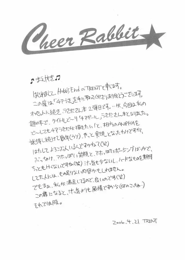 Cheer Rabbit - page2