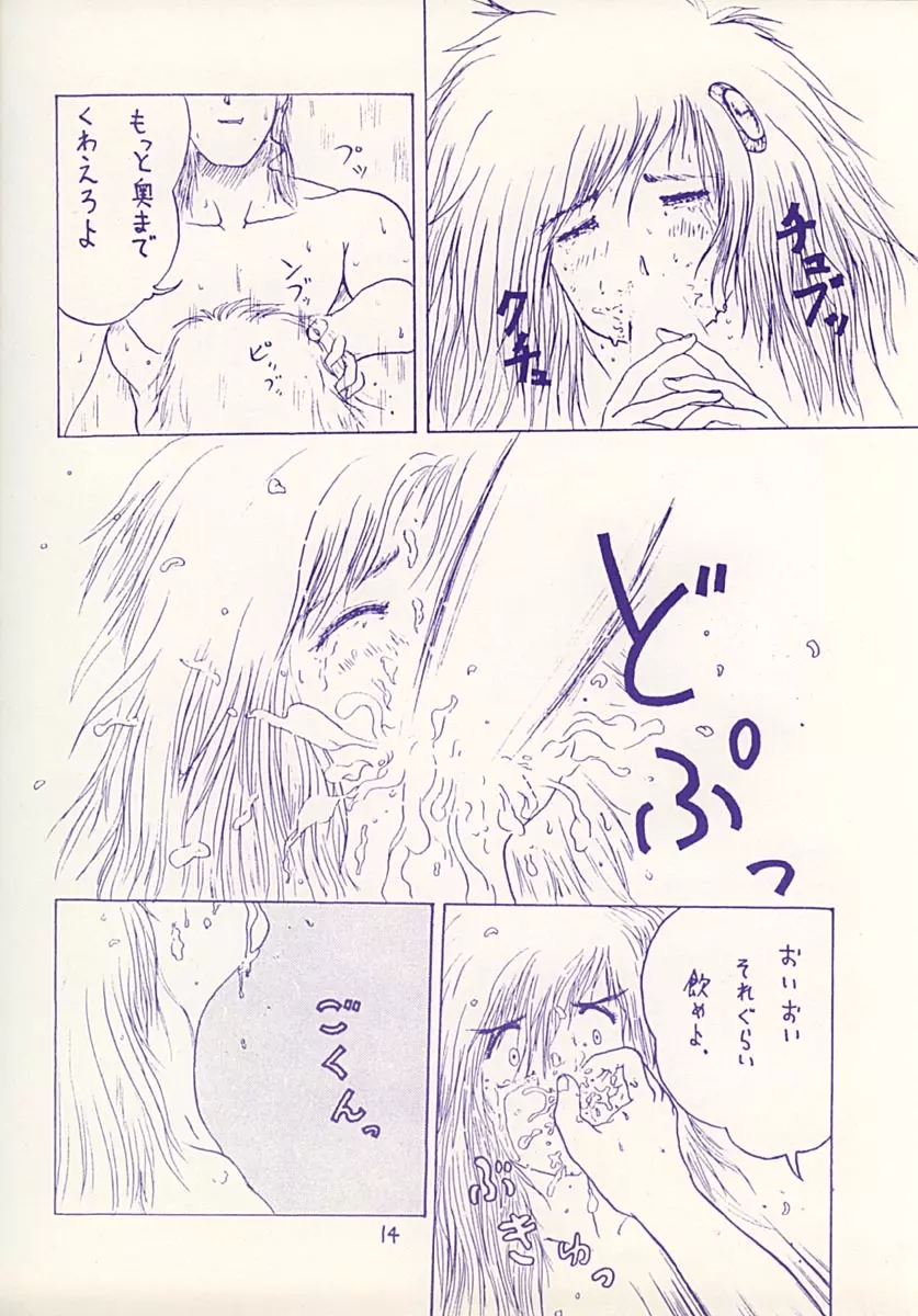 SPARKLE - page13