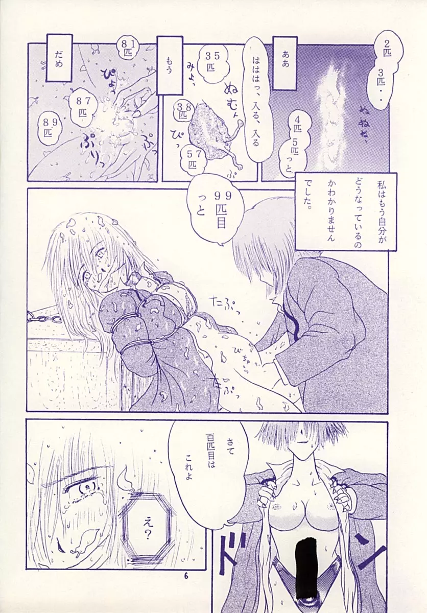 SPARKLE - page5