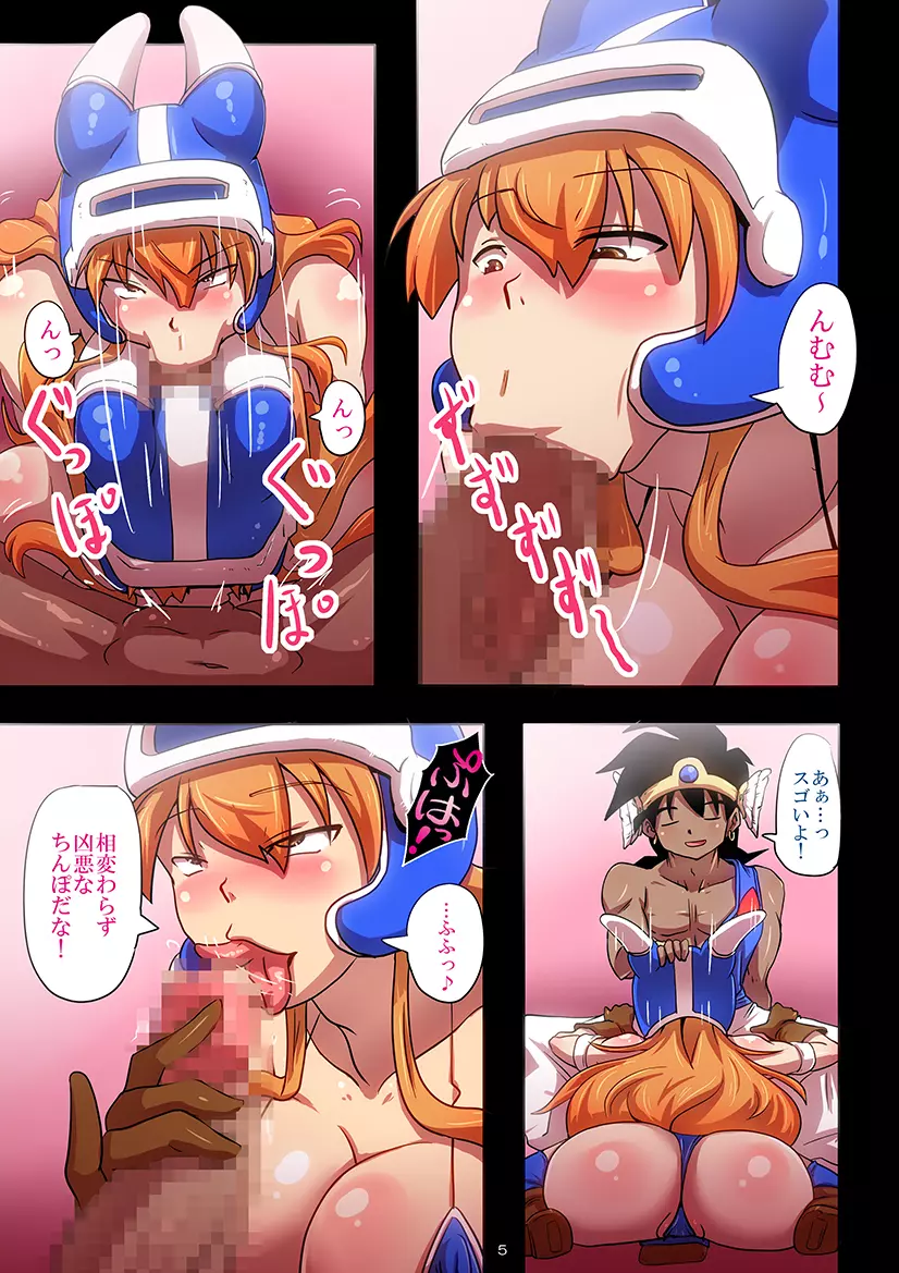 BITCH QUEST 外伝 ～女剣士デイジィ伝説～ - page5