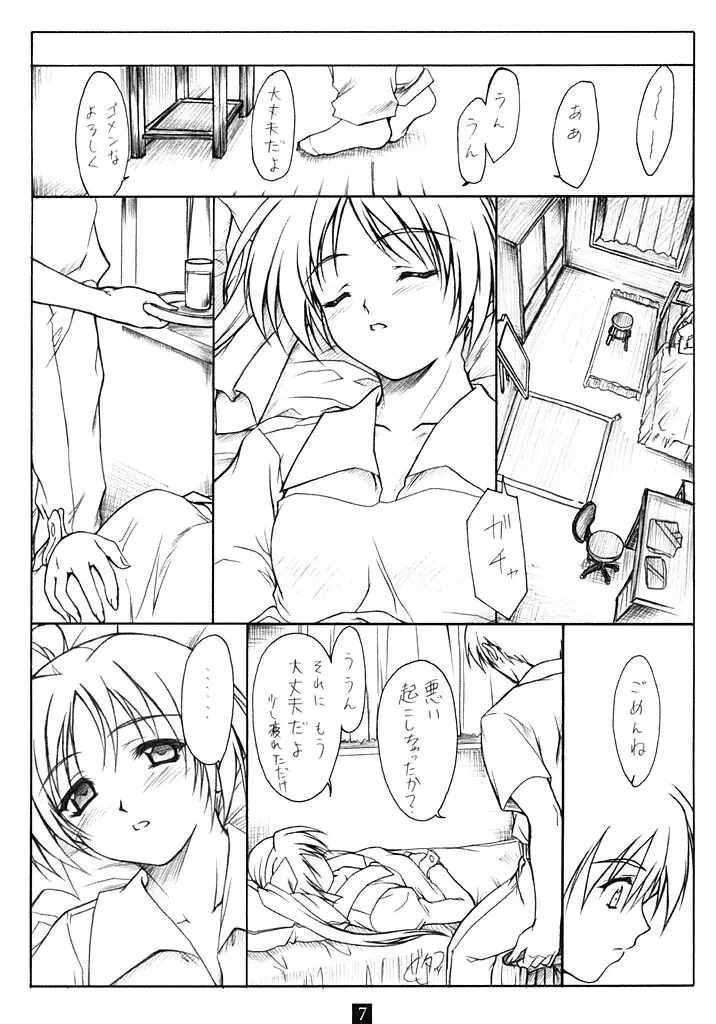 Summer Melody - page6