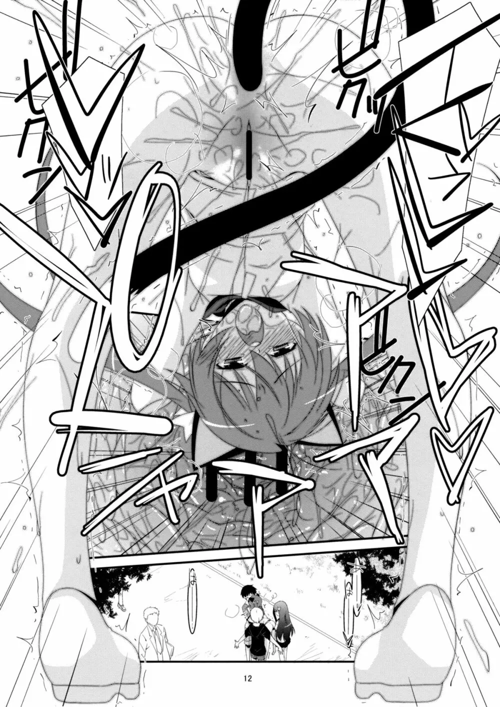 ヒミツnoアソビ - page11