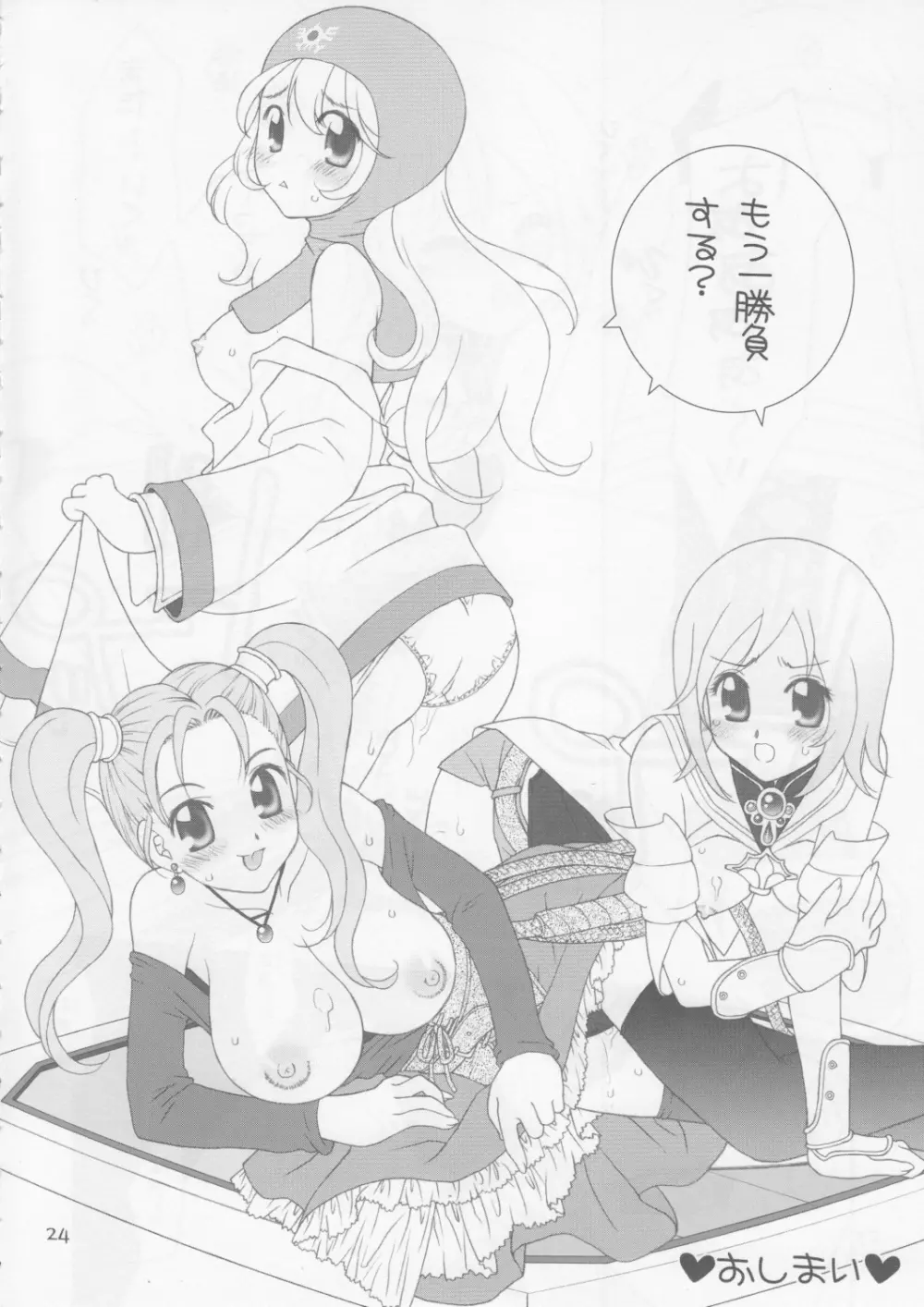 いただき Sweets - page23