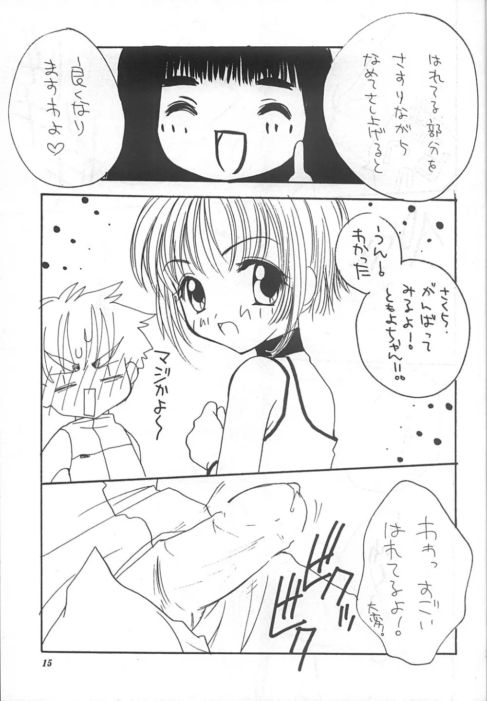 Pink Jelly 2 - page14