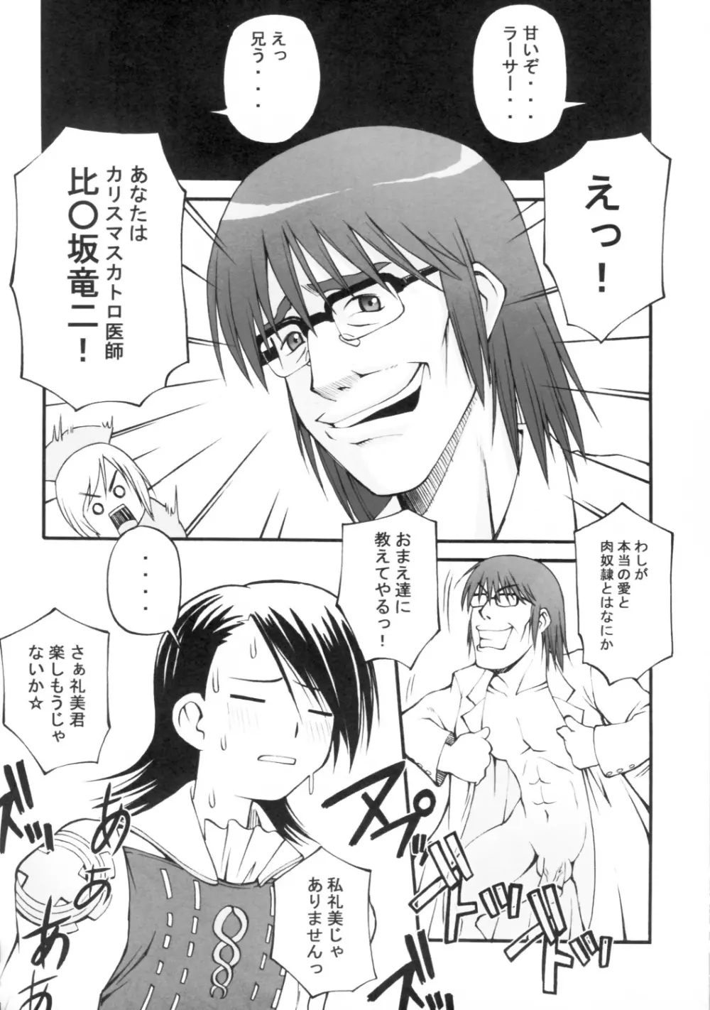 ASHE HAITENAI - page17