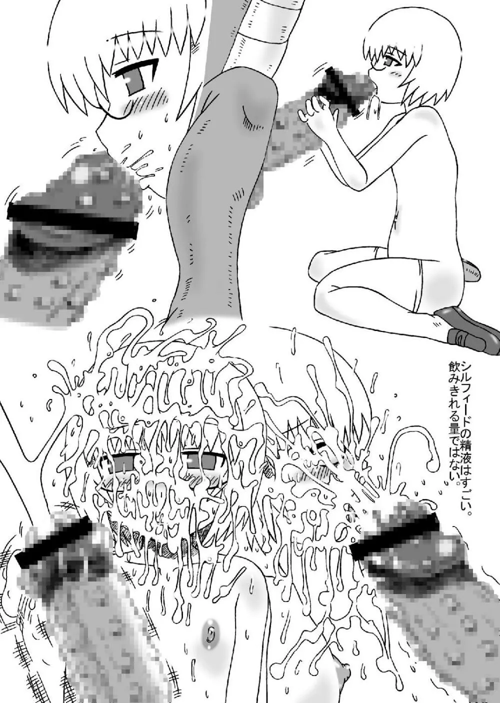ゼロックス - page26