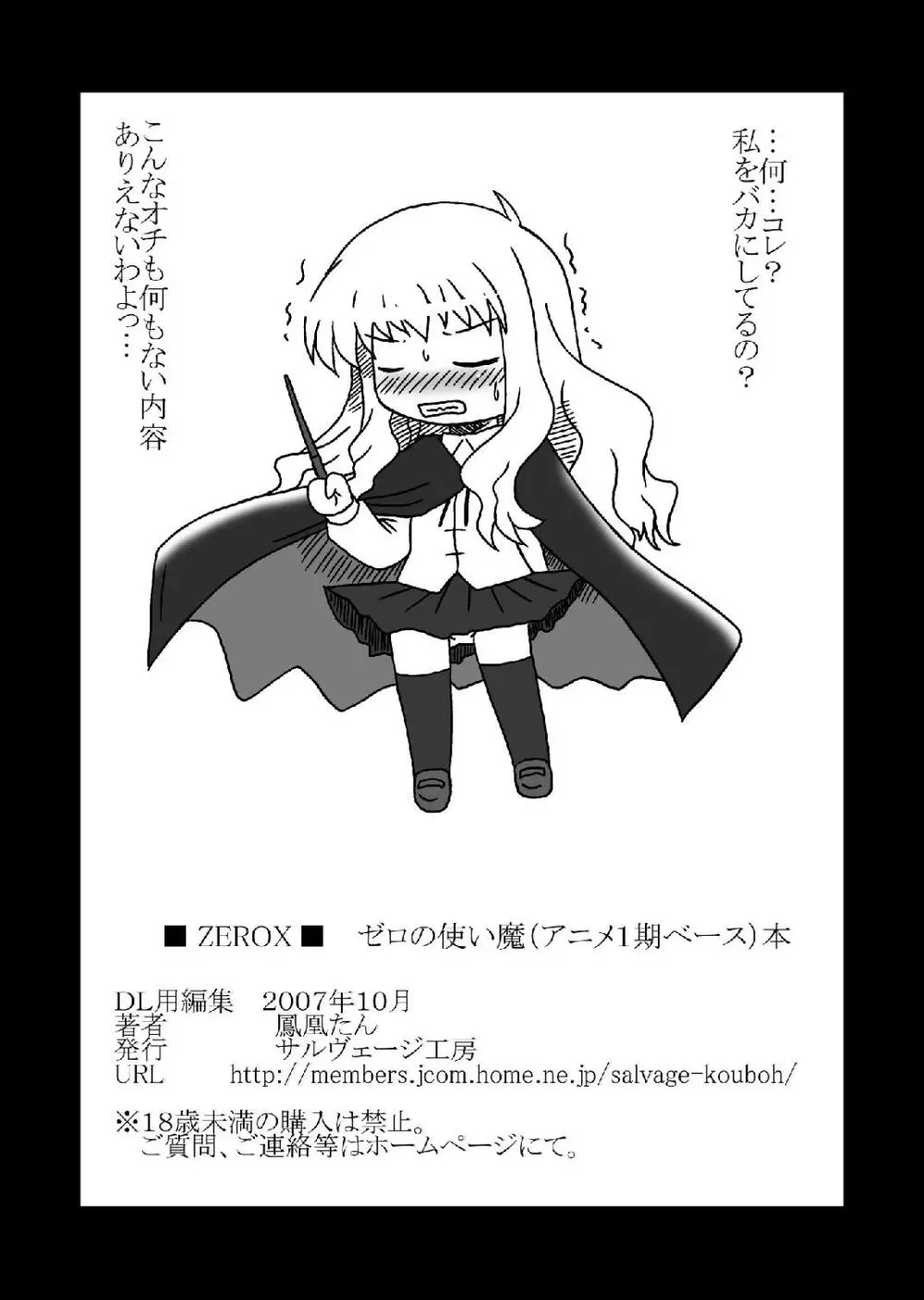 ゼロックス - page34