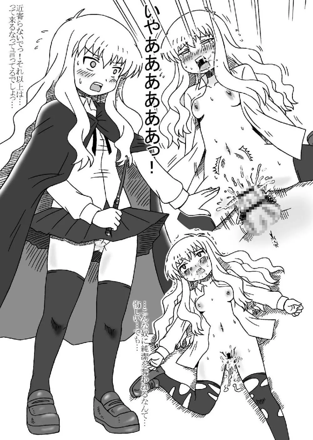 ゼロックス - page5