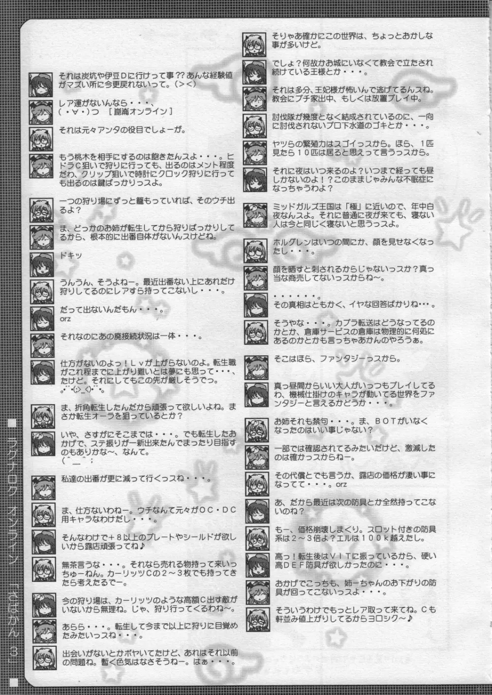 さばかん。3～サーバーとの接続がキャンセルされました～ - page20